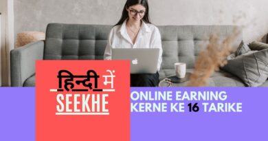 online paise kamane ke tarike