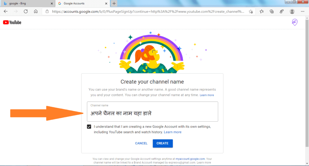 youtube channel kaise banaye